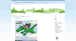 Desktop Screenshot of no-ka.com