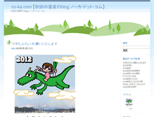 Tablet Screenshot of no-ka.com